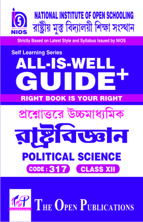 317-Political Science In Bangla